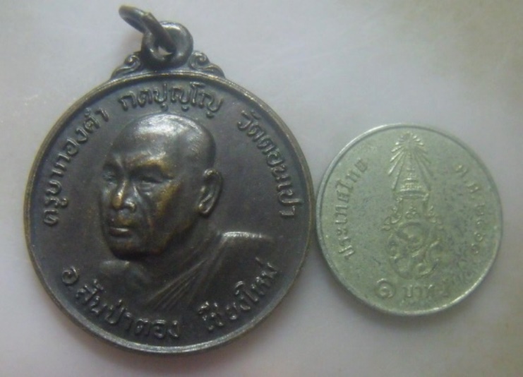 **เบา​ๆ​**เหรียญครูบากองคำ วัดดอนเปา อ่างเก็บน้ำแม่วาง "วังดอกอูน" จ.เชียงใหม่ ปี ๒๕๒๒**สวยๆ
