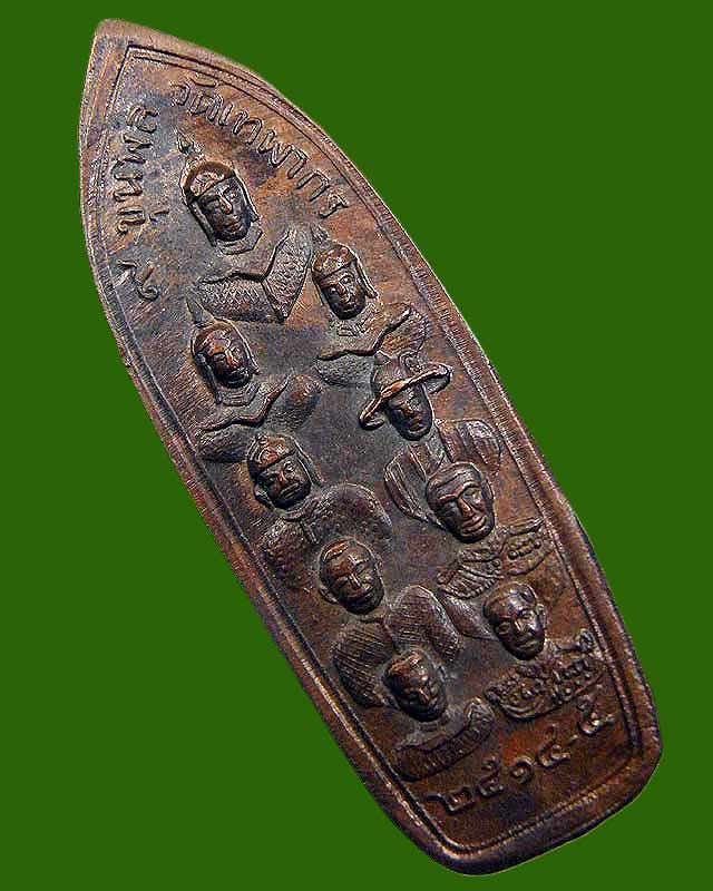 เหรียญพิมพ์พระประจำวัน ออกวัดเทพากร