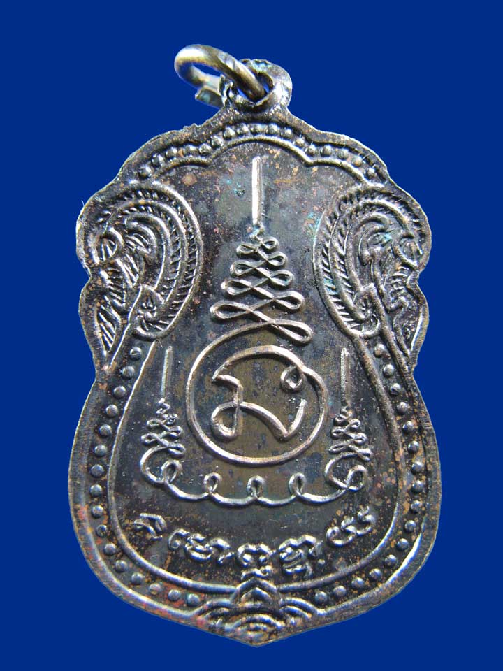 $ เหรียญเสมา หลวงปู่คง วัดตะคร้อ จ.นครราชสีมา