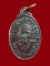 $ เหรียญหลวงพ่อสี(หลักคำ) วัดทุ่งสว่าง จ.อุบลฯ ปี ๒๕๒๔