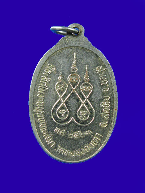 $ เหรียญหลวงพ่อห้อง วัดหนองจับเต่า จ.ชลบุรี ปี ๒๓ เนื้อทองแดงกะไหล่ทองลงยา