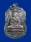 $ เหรียญเสมา หลวงปู่คง วัดตะคร้อ จ.นครราชสีมา