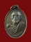 $ เหรียญ รุ่น ๒ หลวงพ่ออิน ((เทวดา)) วัดราษฎ์รังสรรค์ (ใหญ่ตาอิน) สมุทรปราการ ปี ๒๕๑๙ องค์ที่ ๕