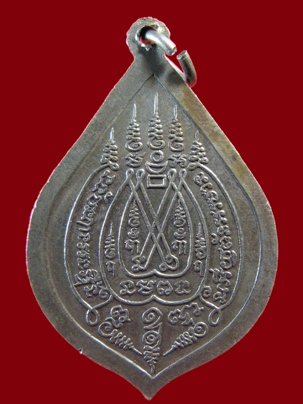 $ เหรียญพระครูวุฒิชัยโสภณ วัดพระบรมธาตุ ชัยนาท