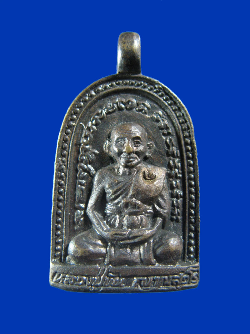 $ เหรียญหล่อ หลวงปู่ขัน วัดควนเคร็ง จ.นครศรีธรรมราช ปี ๒๕๕๕ / มีโค๊ด