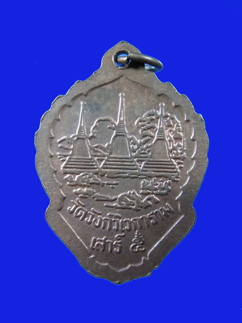 $ เหรียญเสาร์ ๕ หลวงพ่ออุตตมะ วัดวังก์วิเวการาม จ.กาญจนบุรี