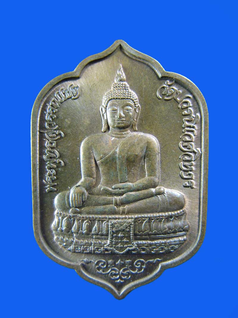 $ เหรียญพระพุทธสุวรรณเขต วัดบวรฯ ๗๗ พรรษา พระสังฆราช ปี ๒๕๓๓