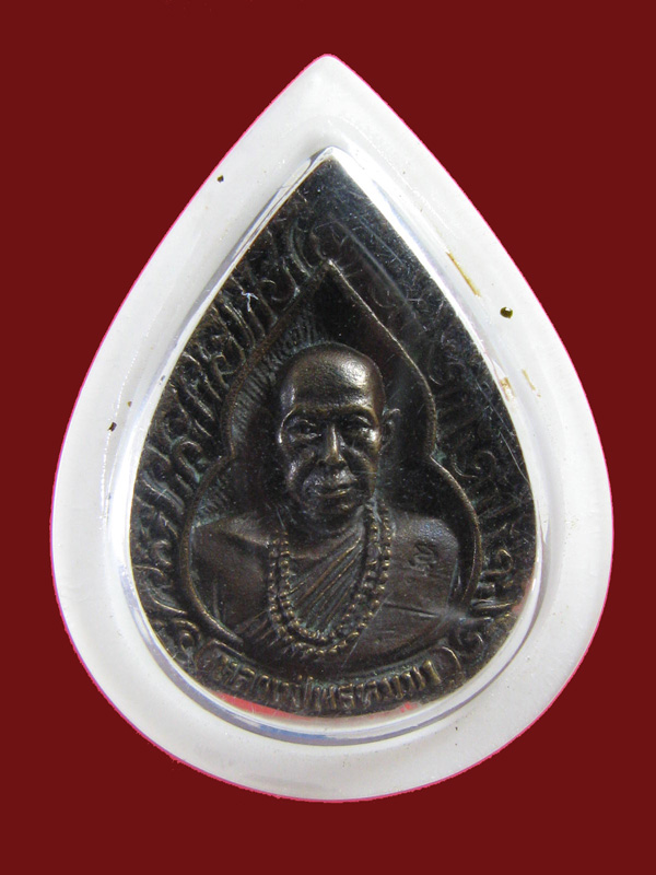 $ เหรียญหลวงปู่พรหมมา ๑๐ ปี มิ่งเมืองขอนแก่น