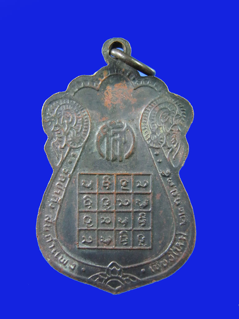 $ เหรียญหลวงปู่หล้าตาทิพย์ วัดป่าตึง อ.สันกำแพง จ.เชียงใหม่