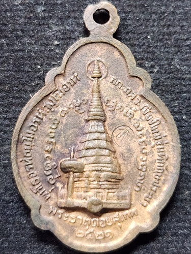 วัดดอยแม่ปั๋ง จังหวัดเชียงใหม่ เหรียญหลวงปู่แหวน สุจิณฺโณ รุ่นพิทักษ์ประชา. 2521 