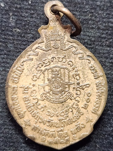 วัดดอยแม่ปั๋ง เชียงใหม่ เหรียญหลวงปู่แหวน รุ่นสมโภชกรุงรัตนโกสินทร์ 200 ปี พ.ศ.2525