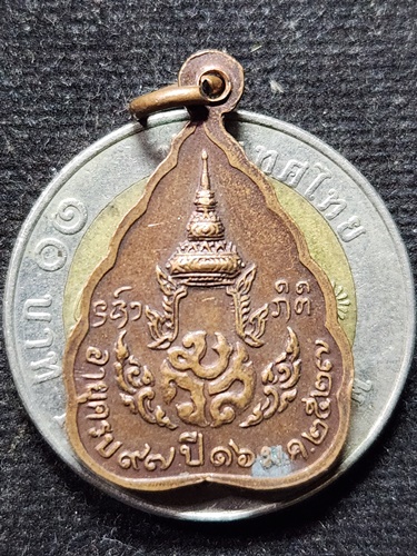  วัดดอยแม่ปั๋ง อ.พร้าว จ.เชียงใหม่ เหรียญหลวงปู่แหวน สุจิณฺโณ รุ่นฉลองอายุครบ 97 ปี 2527 
