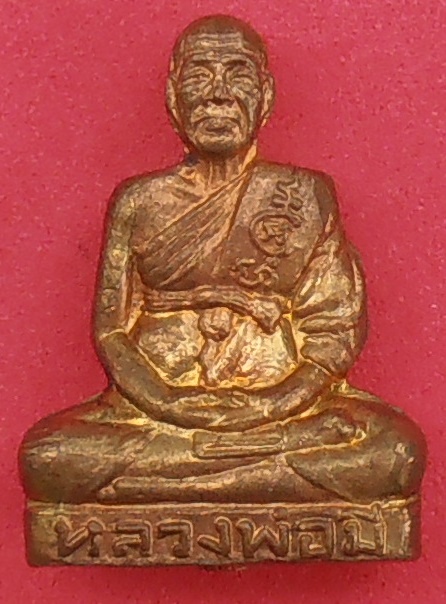 พระรูปเหมือนปั๊มอุดผงหลวงพ่อมี วัดมารวิชัย อยุธยา ปี๒๕๓๖ รุ่นแรก