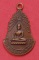 เหรียญหลวงพ่อสุโขทัย วัดโพธิ์ไพโรจน์ ราชบุรี ปี๒๕๑๒