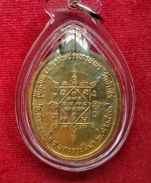 เหรียญรุ่นเทพประทานพร หลวงพ่อคูณ ปริสุทโธ ปี36 เนื้อกะไหล่ทอง ตอกโค๊ตด้านหน้า...เคาะเดียวแดง...