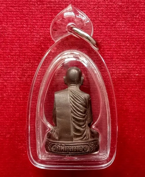 รูปหล่อลอยองค์ หลวงพ่อแพ วัดพิกุลทอง เนื้อนวะโลหะ พิมพ์ใหญ่ ปี35 ตอกโค๊ตที่สังฆฏิ...เคาะเดียวแดง...