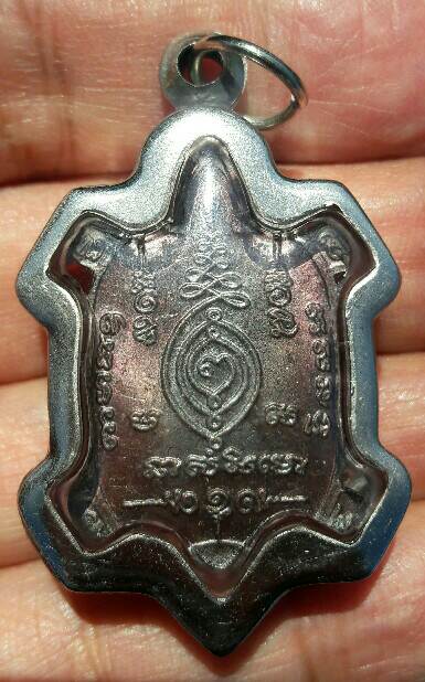 เหรียญพญาเต่าเรือน หลวงพ่อหลิว วัดไร่แตงทอง เนื้อทองแดง ย้อนยุค เคาะเดียว   