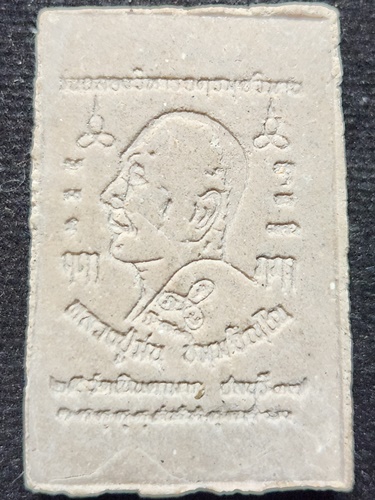  วัดเนินตามาก ชลบุรี สมเด็จ หลวงปู่ม่น ปี พ.ศ.2537