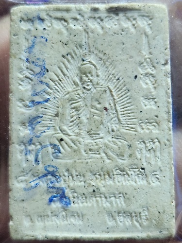 วัดเนินตามาก จังหวัดชลบุรี  พระสมเด็จ7ชั้น หลังรูปเหมือน หลวงปู่ม่น  รุ่นอายุ ๘๔ ปี 2537