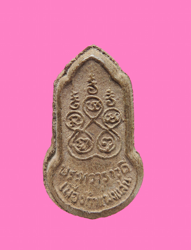 พระเปิดโลกทวาราวดี เมืองกำแพงแสน วัดสว่างชาติประชาบำรุง ปี2526