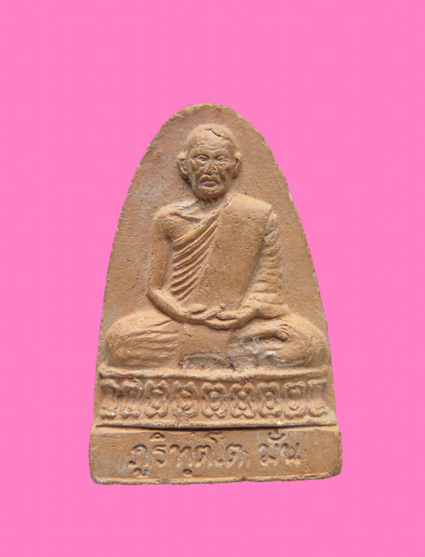 พระเนื้อดิน รูปเหมือน หลวงปู่มั่น หลวงปู่สิม รุ่นอรหันตธาตุ 