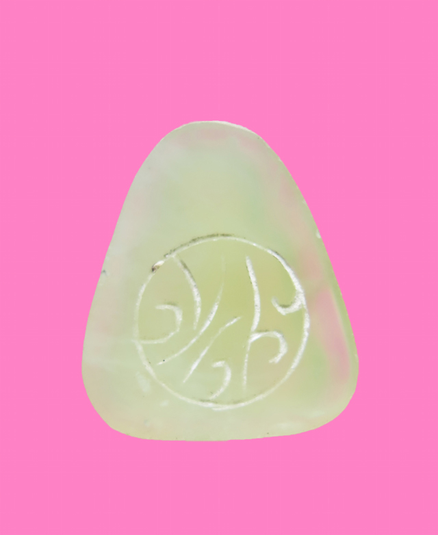 พระปิดตา เนื้อหินหยกแกะ วัดทุ่งเสรี ปี 19 หลวงปู่สงฆ์ วัดศาลาลอย ปลุกเสก