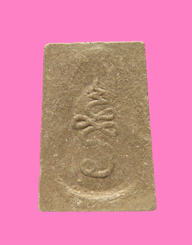 สมเด็จมีประภามณฑล หลังยันต์