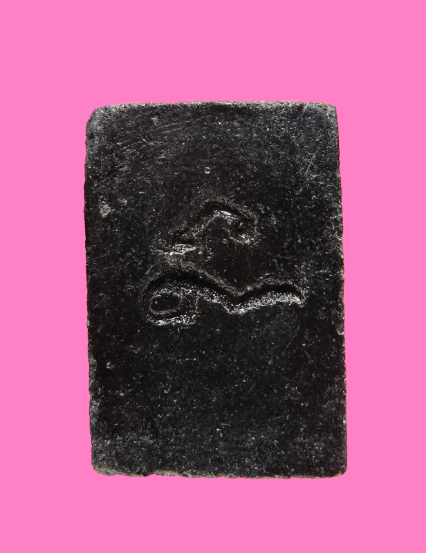 สมเด็จเนื้อผงว่าน จุ่มรัก หลังจารเปียก (ตัว นะ)