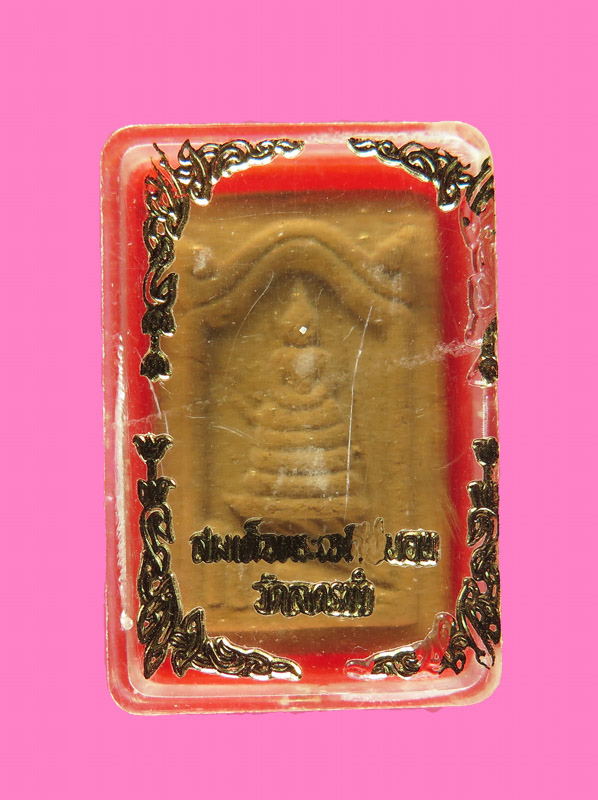 สมเด็จเจดีย์นอน วัดลครทำ พร้อมกล่องเดิม หลวงปู่โต๊ะ ปลุกเสก