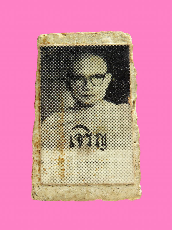 สมเด็จหูบายศรี หลวงพ่อเจริญ วัดตาลานใต้ หลังรูป