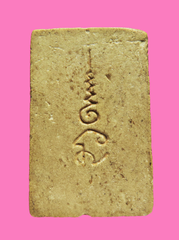 สมเด็จ หลังยันต์ อุ นะ