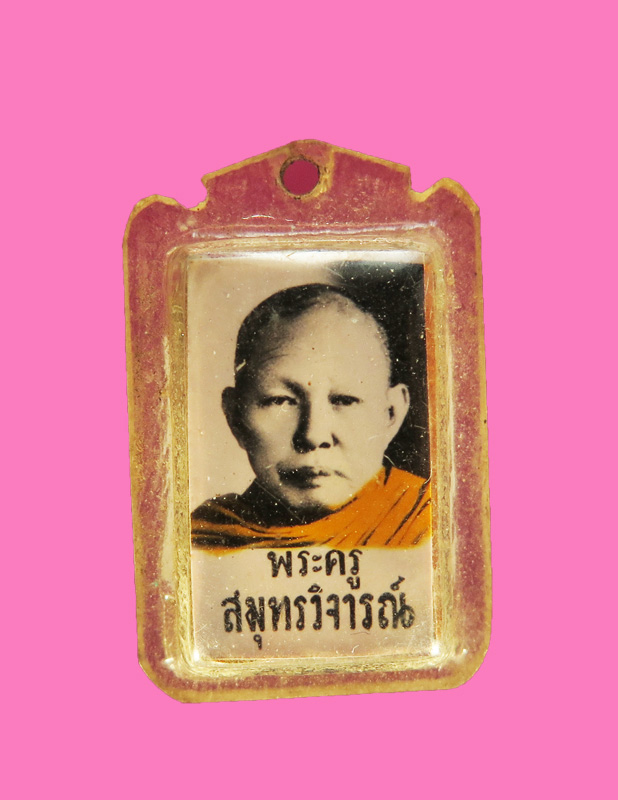 รูปถ่าย+ตะกรุด 3K หลวงพ่อคลี่ วัดประชาโฆษิตาราม สมุทรสงคราม 