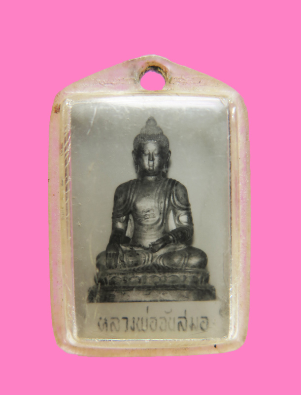 รูปถ่ายหลวงพ่อจับสมอ วัดหมู(วัดอัปสรฯ) กทม.