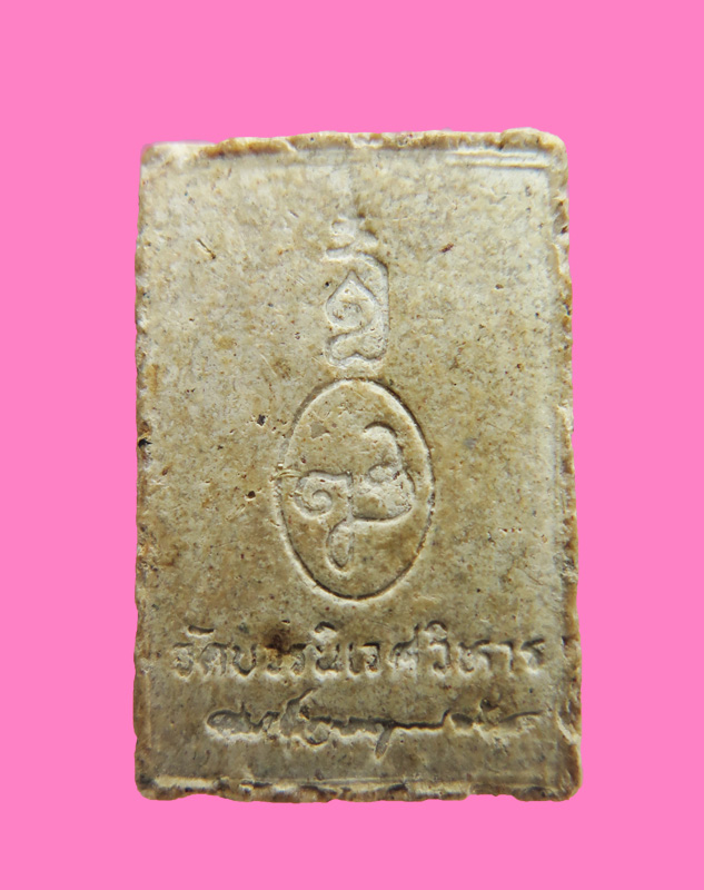 สมเด็จฐานเก้าชั้น พิมพ์คะแนน สังฆราช วัดบวร ปี เกสา