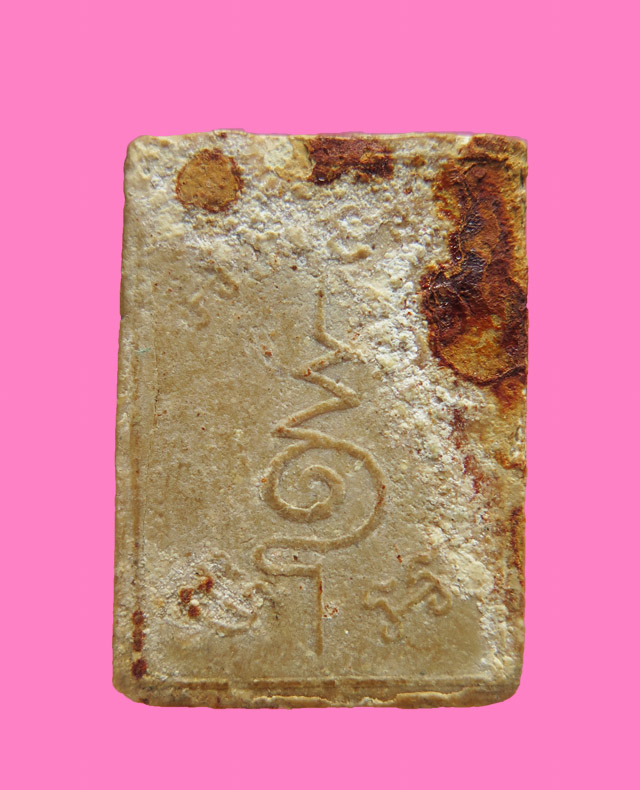 สมเด็จรุ่นแรก อาจารย์อภิชาติ ชินะโชติ (ฆราวาส ขมังเวทย์) ปี16