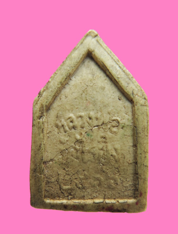 พระผงพิมพ์ห้าเหลี่ยม หลวงพ่อวัดไร่ขิง พิมพ์เล็ก ปี 16