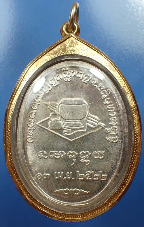 เหรียญหลวงปู่ชา วัดหนองป่าพง เนื้อเงิน+เลี่ยมทองคำแท้ สภาพแชมป์ประเทศไทย+บัตรรับรองพระแท้*102