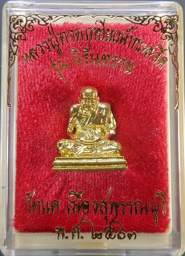 รูปหล่อลอยองค์หลวงปู่ทวดเหยียบน้ำทะเลจืด รุ่นนิรันตราย วัดแค จ.สุพรรณบุรี เนื้อทองมหาชนวน สวยครับ