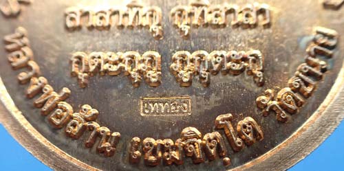 เหรียญพญาไก่รวยทรัพย์ พ่อหลวงล้าน วัดขนาย รุ่นเศรษฐีเงินล้าน ๕๕ สุราษฎร์ สวยกริ๊บ*107