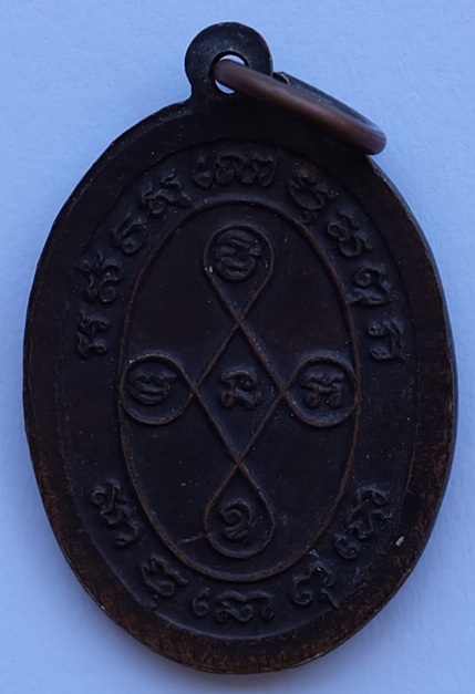 เหรียญพระอาจารย์ดี ฉันโน วัดภูเขาแก้ว อ.พิบูลมังสาหาร จ.อุบลราชธานี 