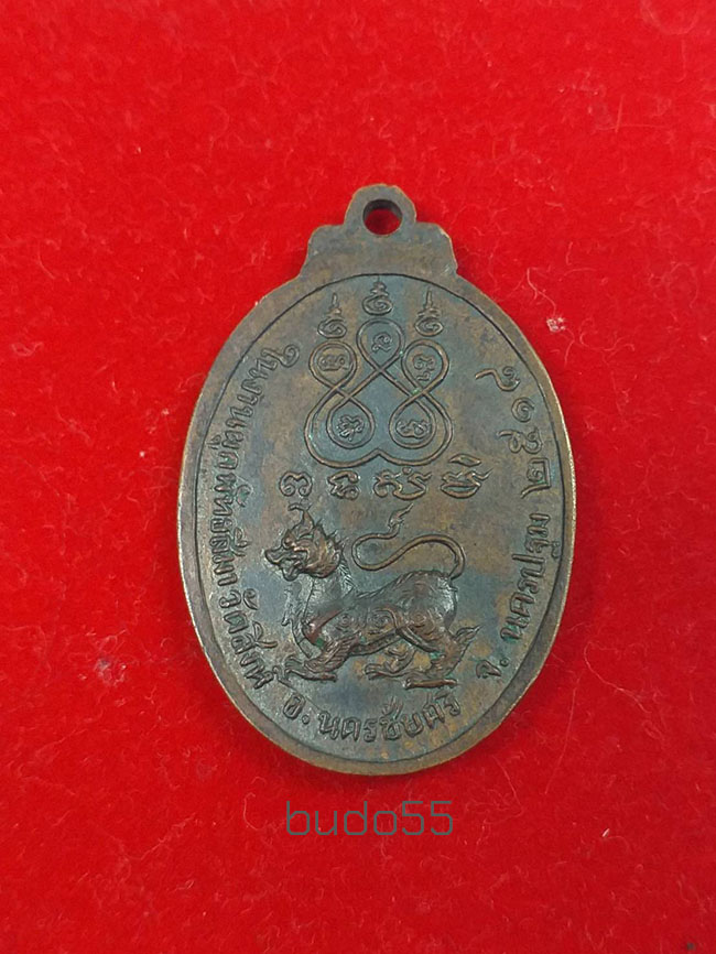  เหรียญหลวงพ่อปราณี วัดสิงห์ จ.นครปฐม ปี ๒๕๑๘ รุ่น๑