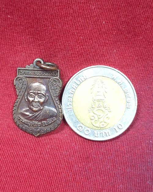 เหรียญเสมารุ่นทานบารมี หลวงปู่เจือ ครบ7รอบ 84ปี วัดกลางบางแก้ว จ.นครปฐม