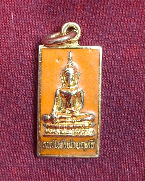 เหรียญพระไพรีพ่ายฤทธิ์ หลังญสส. กะไหล่ทองลงยา วัดบวร ปี38