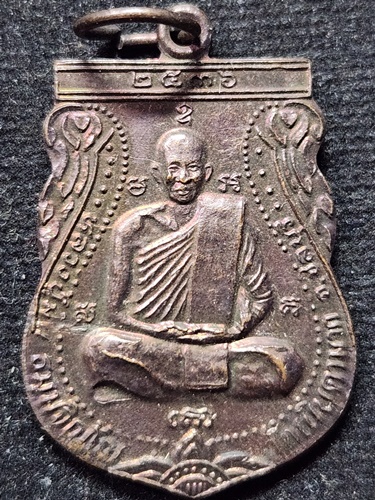 วัดเนินตามาก จังหวัดชลบุรี  เหรียญเสมา หลวงปู่ม่น รุ่นเสาร์ 5 ปี 2536 