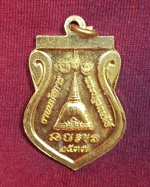 เหรียญพระร่วงโรจนฤทธิ์ กะไหล่ทองลงยา วัดพระปฐมเจดีย์ จ.นครปฐม ปี2537