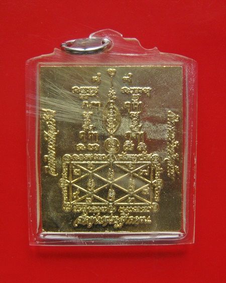 ล็อกเก็ต หลวงพ่อเณร วัดทุ่งเศรษฐี ราม 2 รุ่น "เสาร์ 5 เงินมา ห้าพันล้าน" ปี 2543 หลวงปู่หมุนเสก 