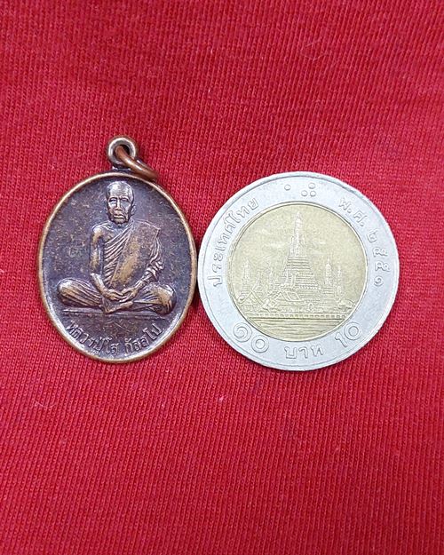 เหรียญหลวงปู่โส กัสสโป ตอกโค๊ต วัดป่าคำแคนเหนือ จ.ขอนแก่น ครบรอบ92ปี