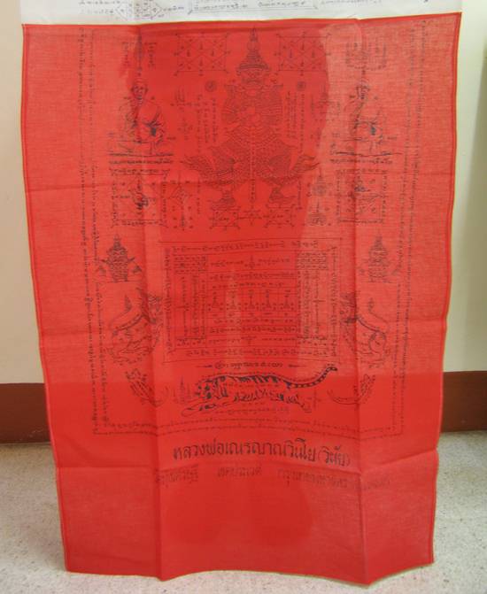ผ้ายันต์ขาวเเดงเจริญลาภเมตตามหานิยมธงไชยมหาราช ปี 43 เสาร์ห้าเงินมาห้าพันล้าน สกรีนรูปพระสีวลี,ท้าว 