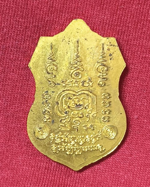 เหรียญหลวงพ่อรวย "รุ่นรวยมหาเศรษฐี94" วัดท่าตะโก จ.อยุธยา เนื้อทองฝาบาตร