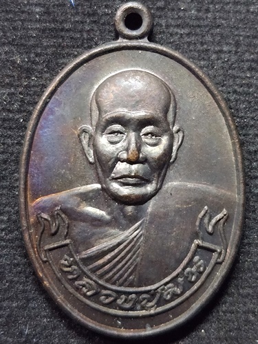 วัดเนินตามาก จังหวัดชลบุรี เหรียญหลวงปู่ม่น พระครูสุจิณธรรมวิมล ปี 2534